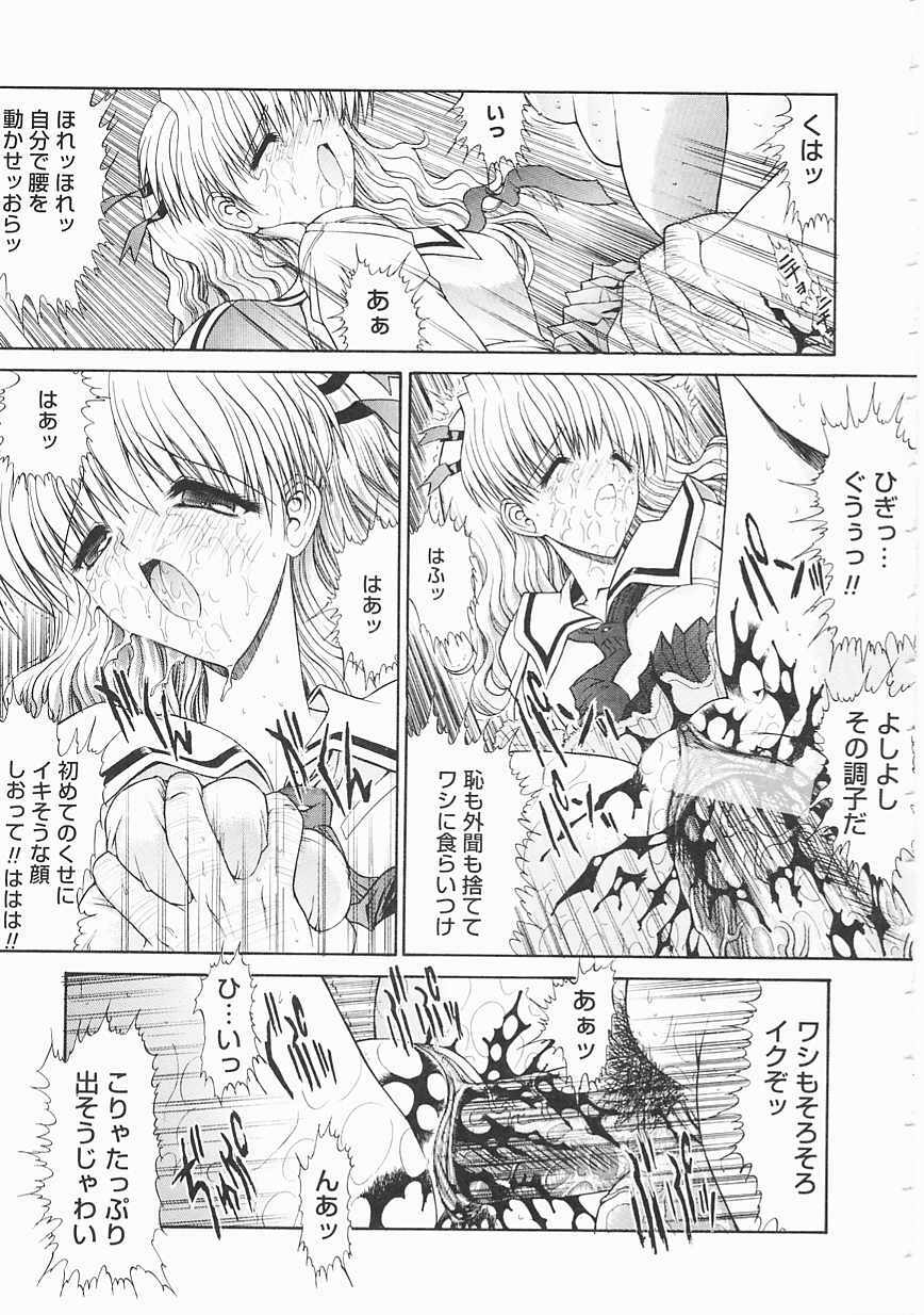 [Kino Hitoshi] Seifuku Shoujo page 63 full