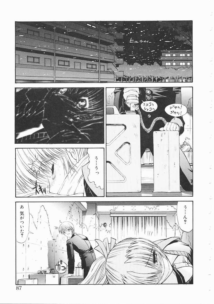 [Kino Hitoshi] Seifuku Shoujo page 87 full