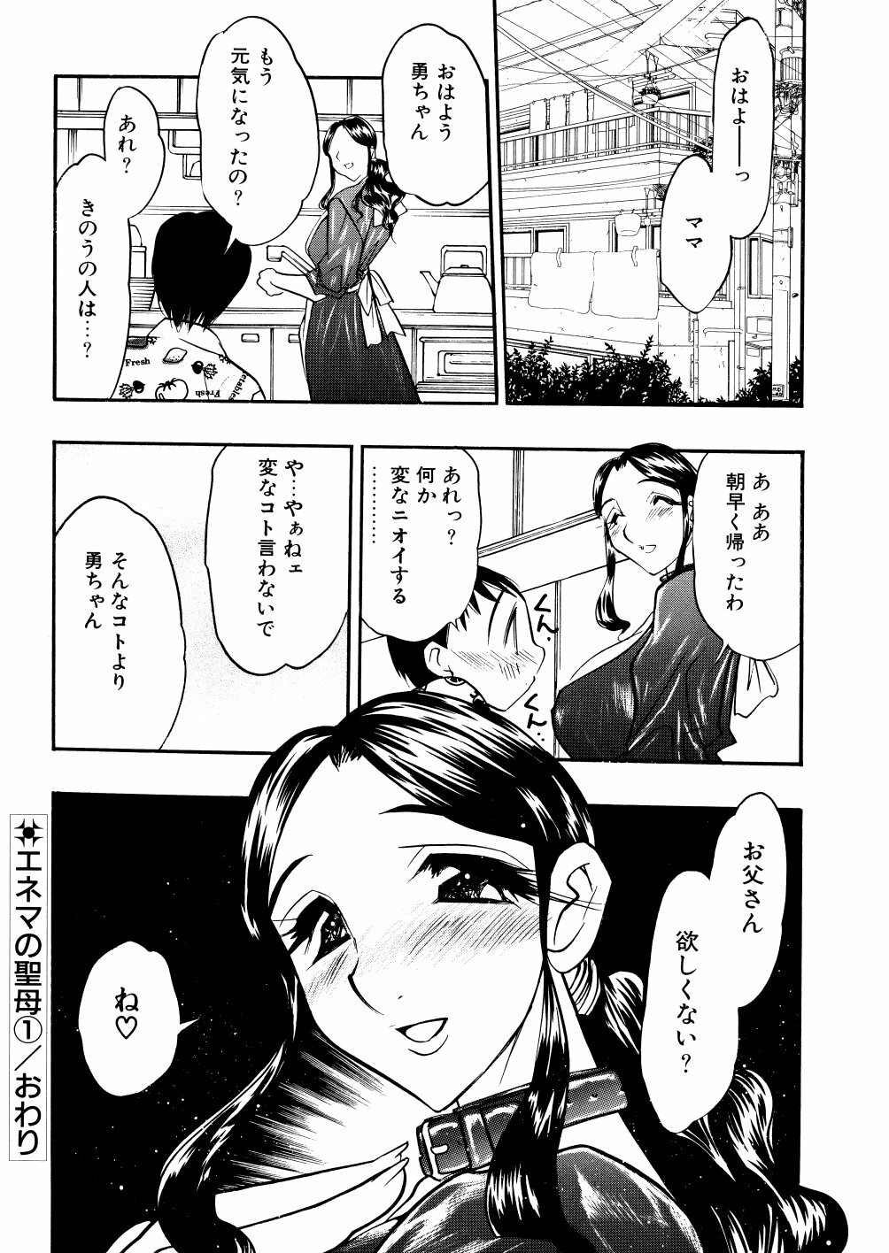[Aura Seiji] Kaihou no Utage page 125 full