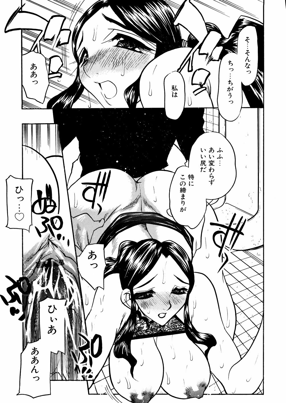 [Aura Seiji] Kaihou no Utage page 138 full