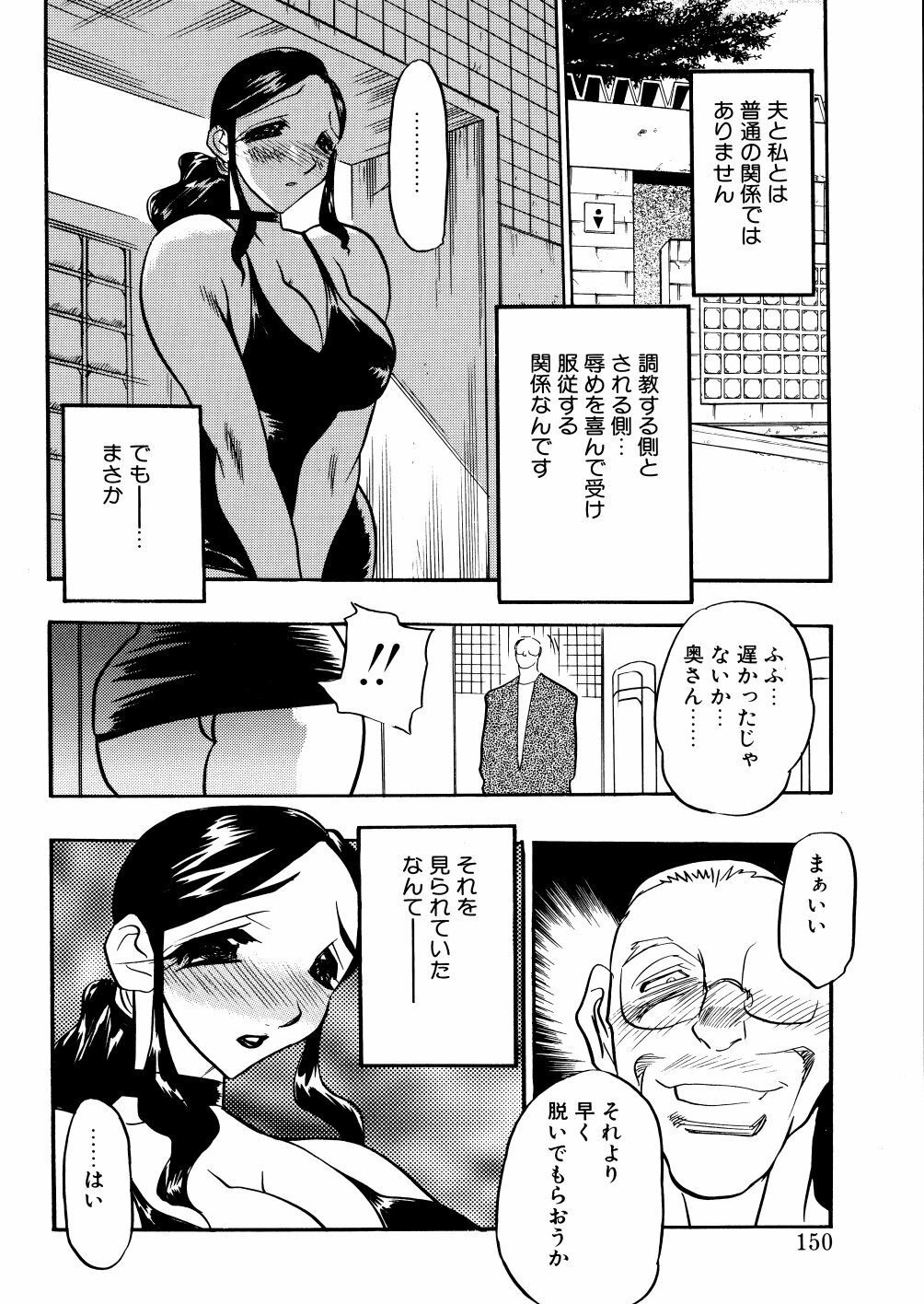 [Aura Seiji] Kaihou no Utage page 148 full