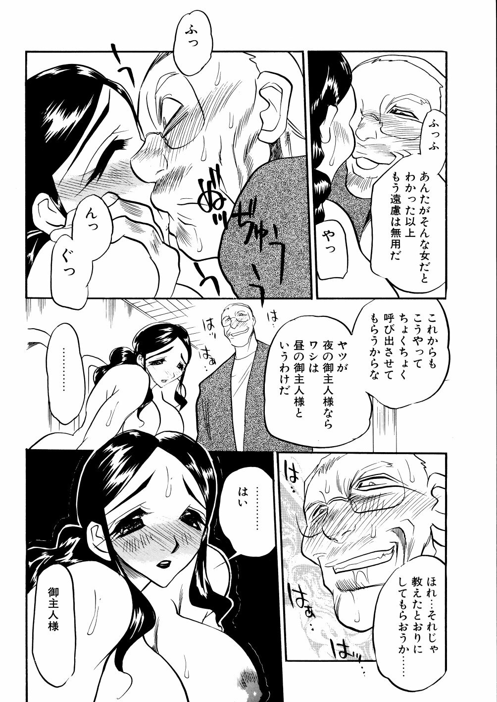 [Aura Seiji] Kaihou no Utage page 152 full