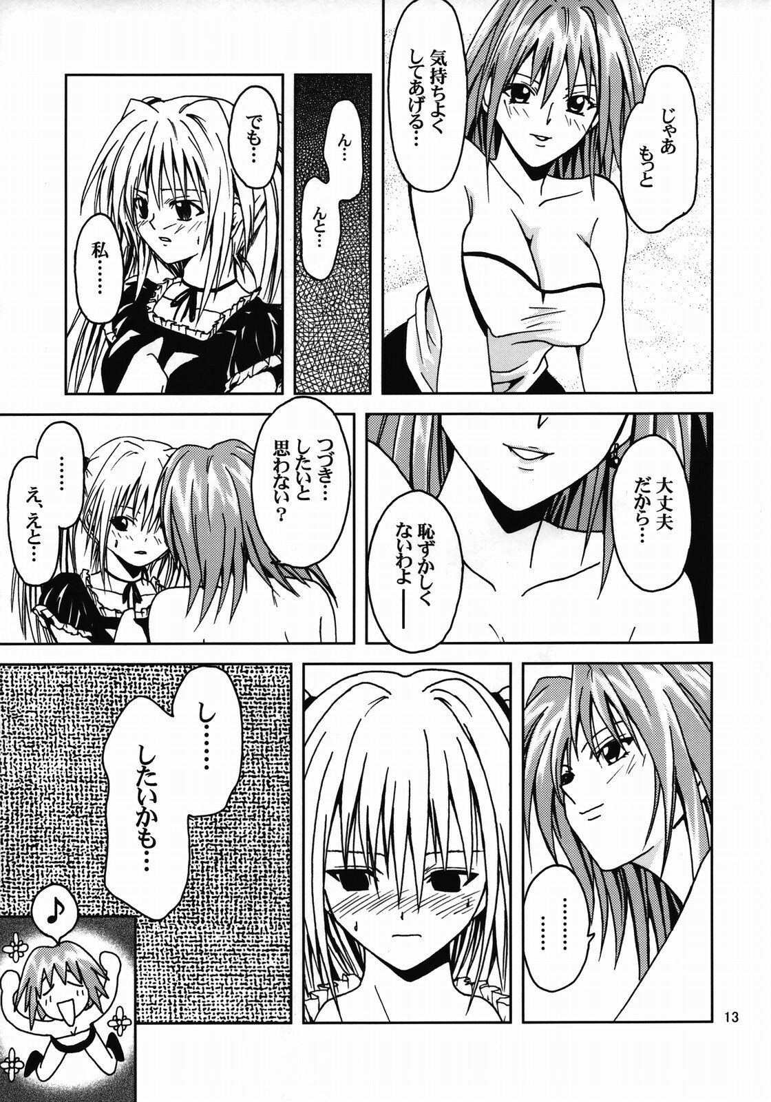 [S-Plus (SHIYAMI)] Hime no Kyuujitsu (Black Cat) page 12 full