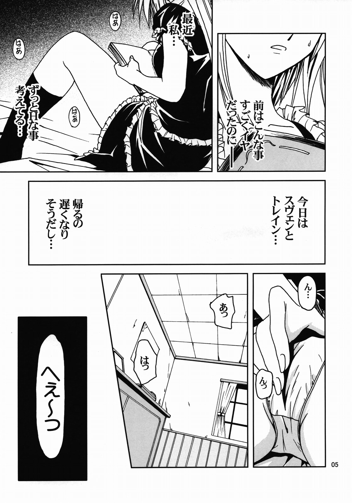 [S-Plus (SHIYAMI)] Hime no Kyuujitsu (Black Cat) page 4 full