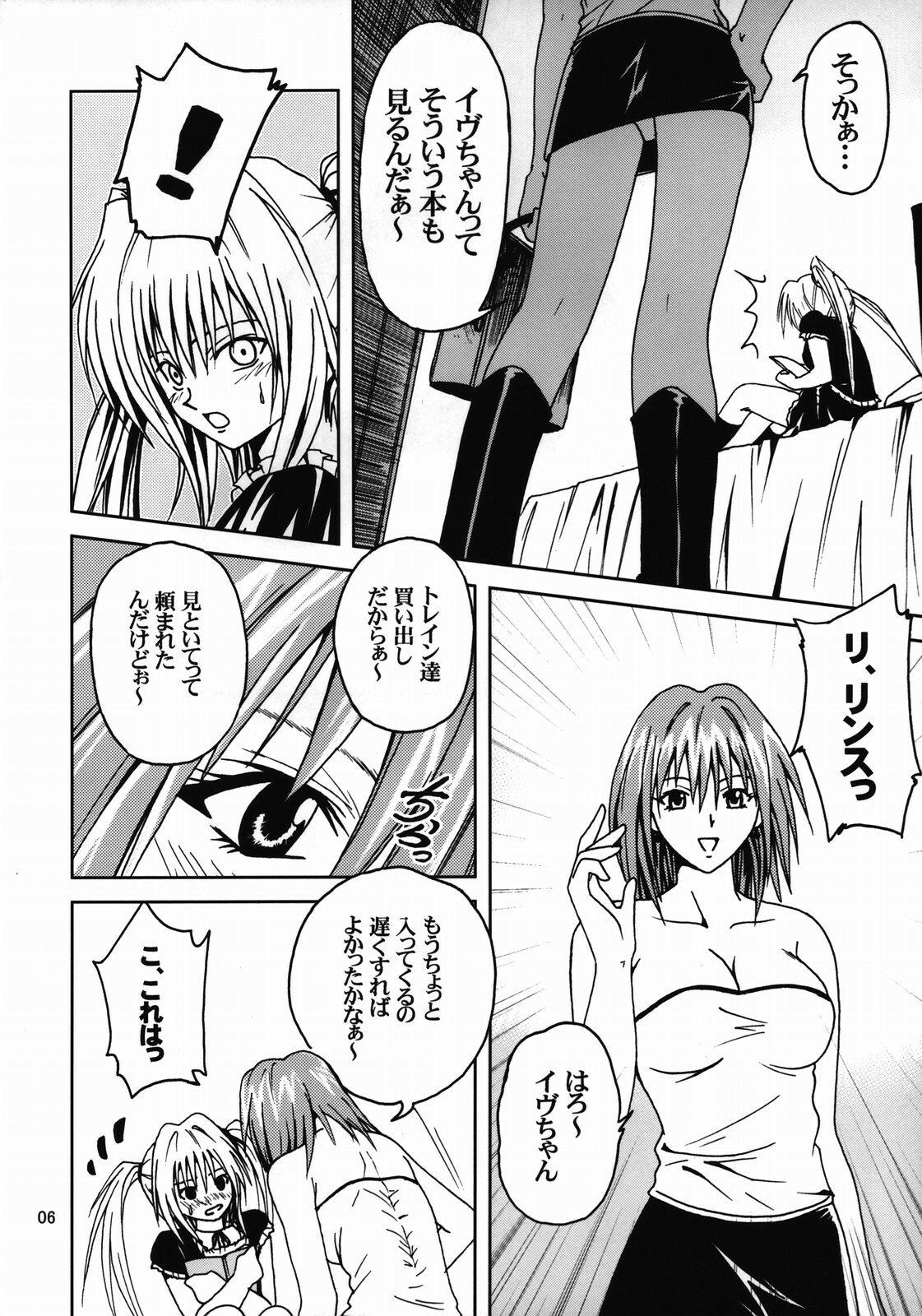 [S-Plus (SHIYAMI)] Hime no Kyuujitsu (Black Cat) page 5 full