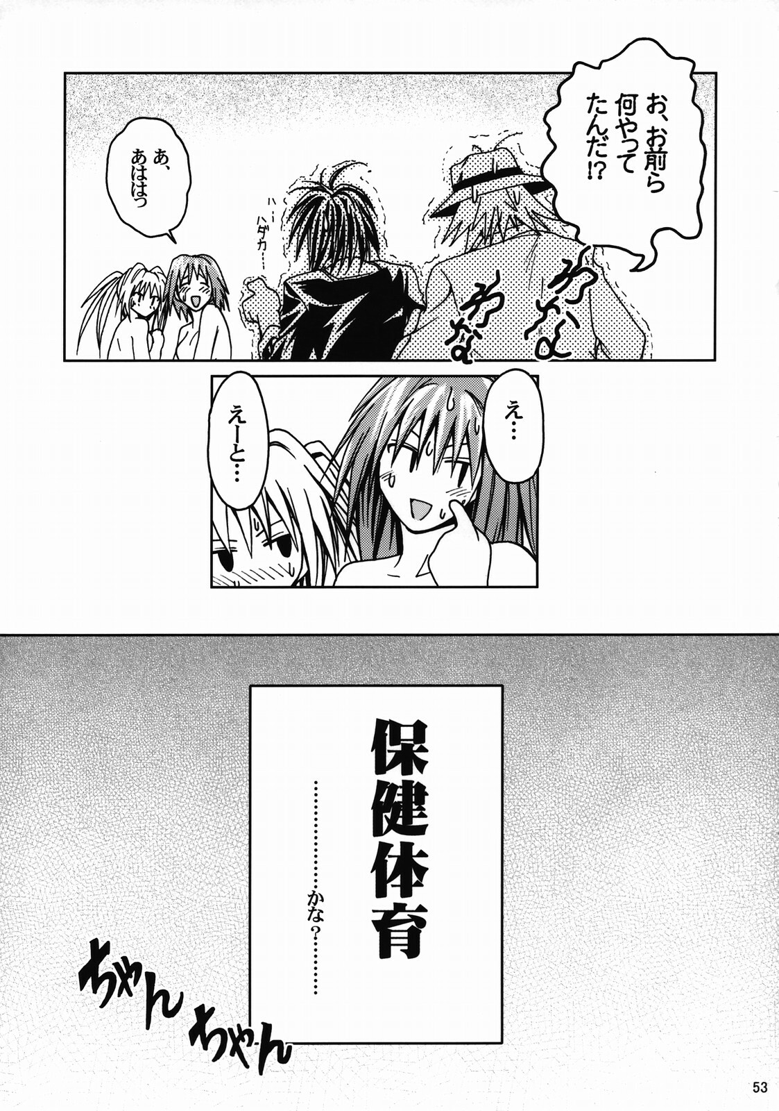 [S-Plus (SHIYAMI)] Hime no Kyuujitsu (Black Cat) page 52 full
