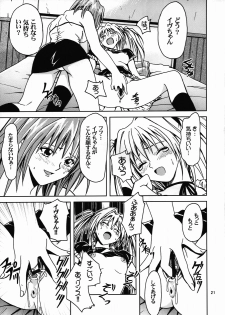 [S-Plus (SHIYAMI)] Hime no Kyuujitsu (Black Cat) - page 20