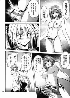 [S-Plus (SHIYAMI)] Hime no Kyuujitsu (Black Cat) - page 25
