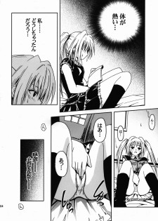 [S-Plus (SHIYAMI)] Hime no Kyuujitsu (Black Cat) - page 3
