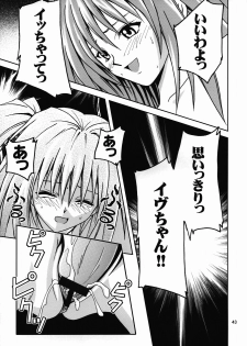 [S-Plus (SHIYAMI)] Hime no Kyuujitsu (Black Cat) - page 41