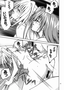 [S-Plus (SHIYAMI)] Hime no Kyuujitsu (Black Cat) - page 42