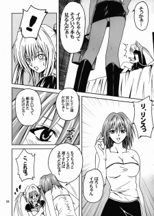 [S-Plus (SHIYAMI)] Hime no Kyuujitsu (Black Cat) - page 5
