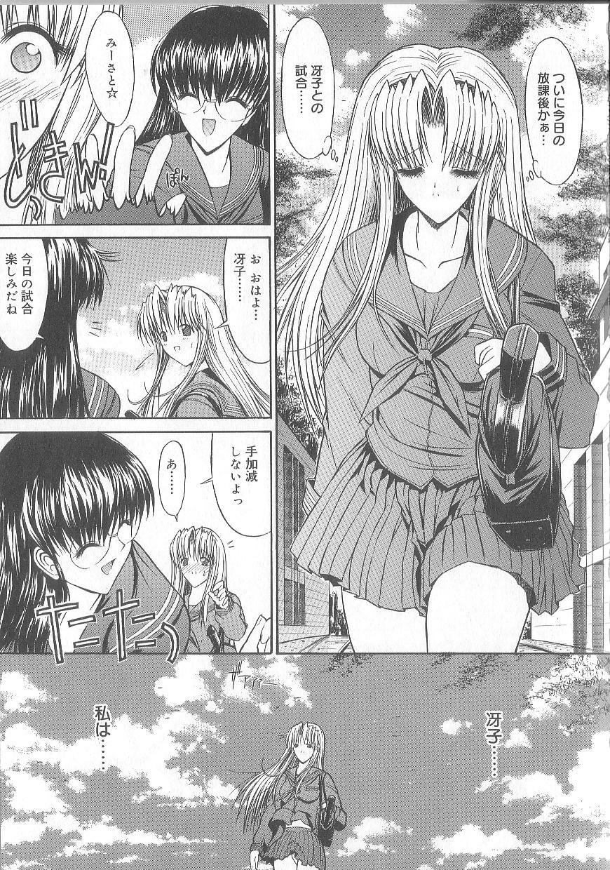 [Kino Hitoshi] Fujun Isei Kouyuu page 100 full