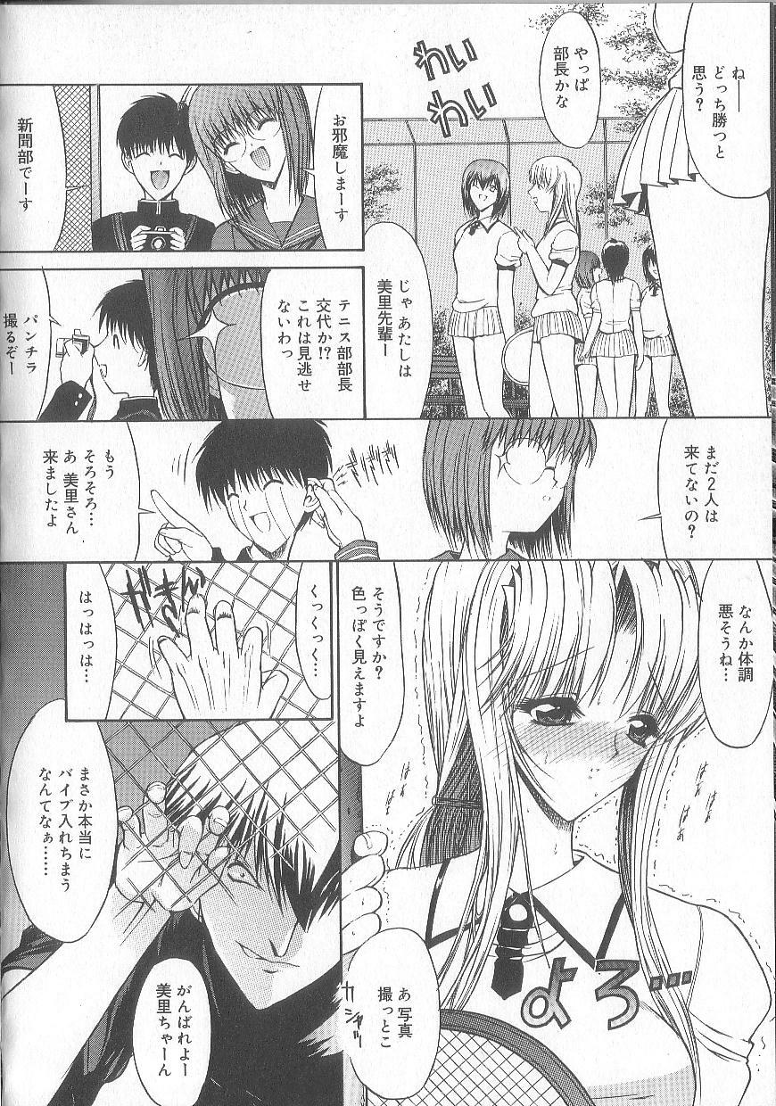 [Kino Hitoshi] Fujun Isei Kouyuu page 101 full