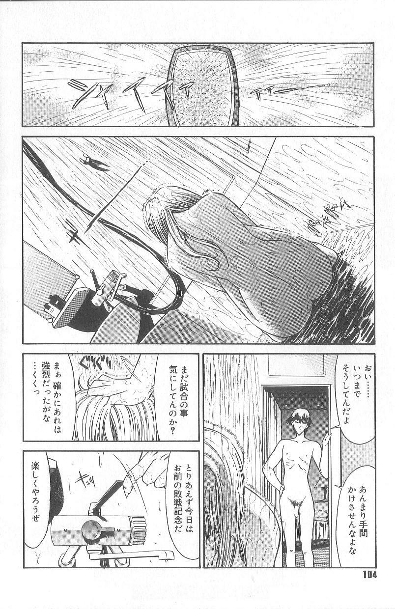 [Kino Hitoshi] Fujun Isei Kouyuu page 107 full