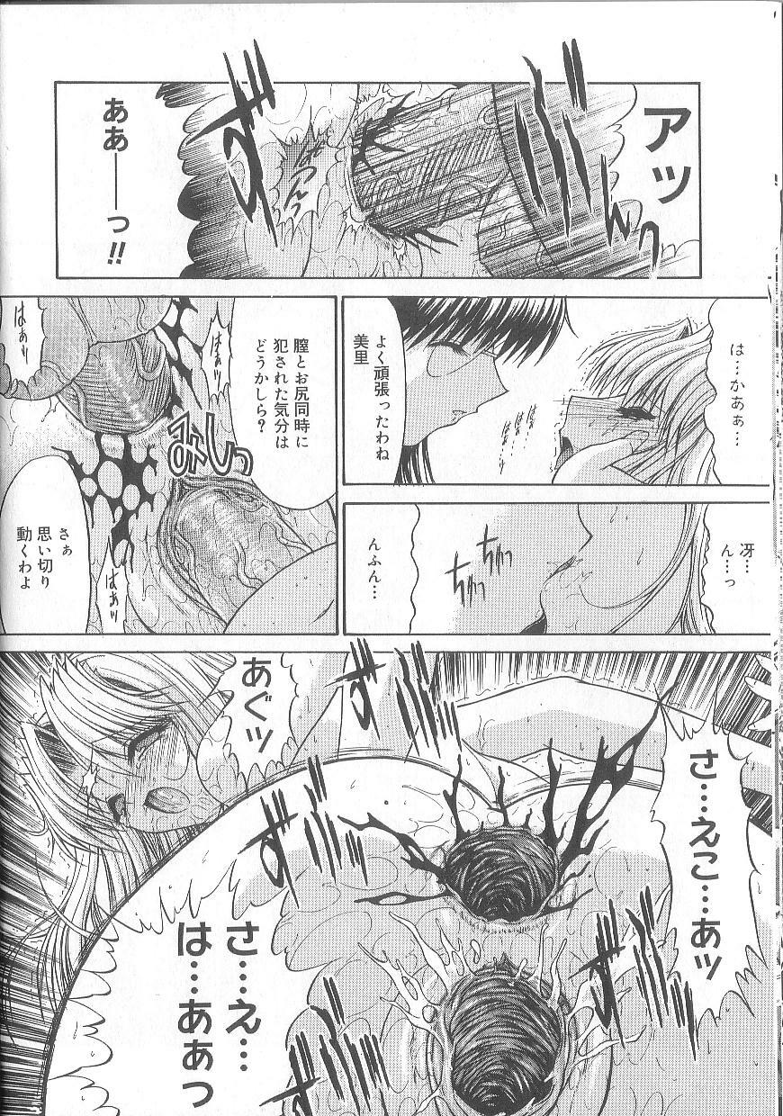 [Kino Hitoshi] Fujun Isei Kouyuu page 113 full