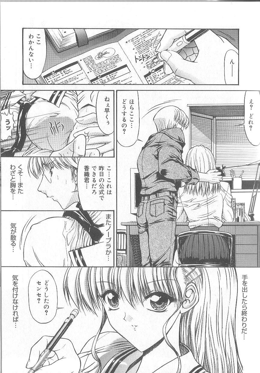 [Kino Hitoshi] Fujun Isei Kouyuu page 116 full