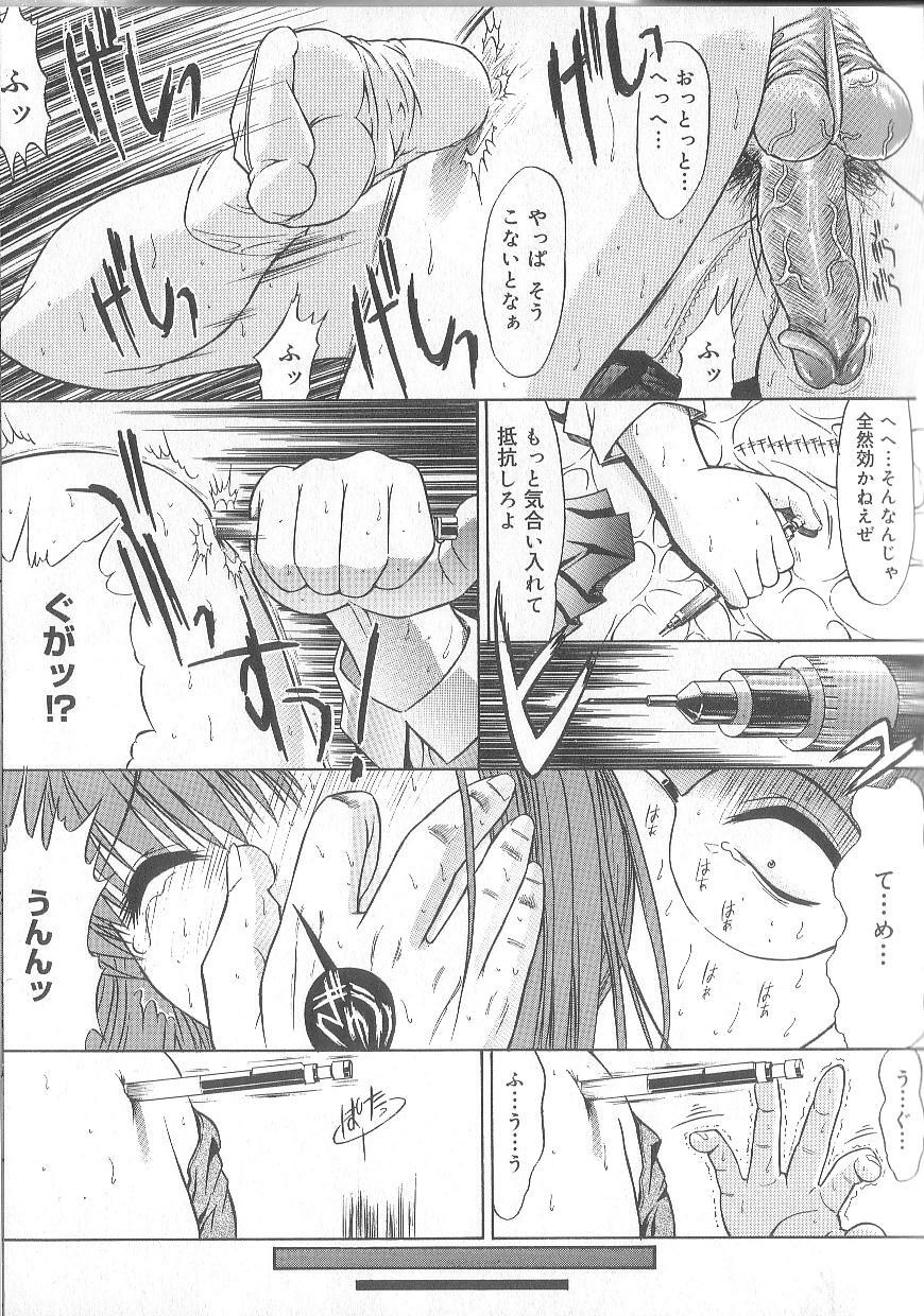 [Kino Hitoshi] Fujun Isei Kouyuu page 140 full