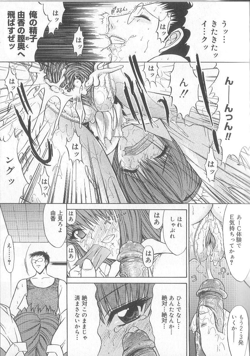 [Kino Hitoshi] Fujun Isei Kouyuu page 152 full