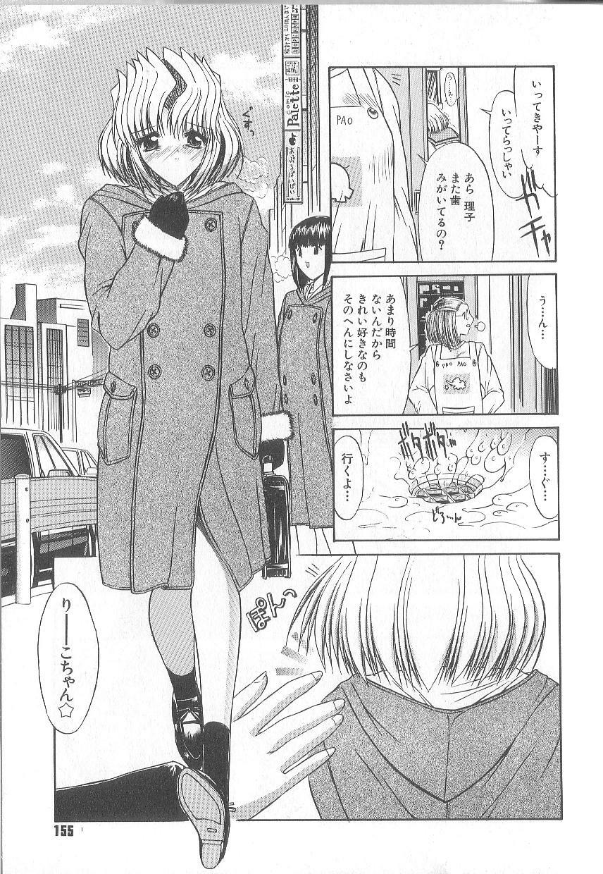 [Kino Hitoshi] Fujun Isei Kouyuu page 158 full