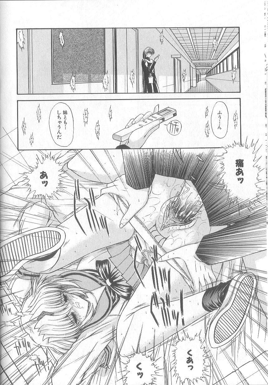 [Kino Hitoshi] Fujun Isei Kouyuu page 165 full