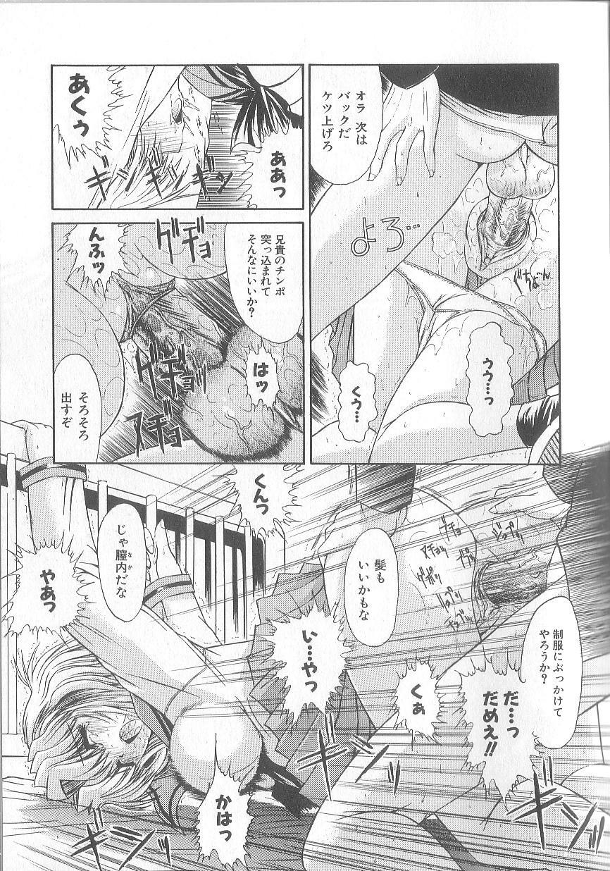 [Kino Hitoshi] Fujun Isei Kouyuu page 166 full