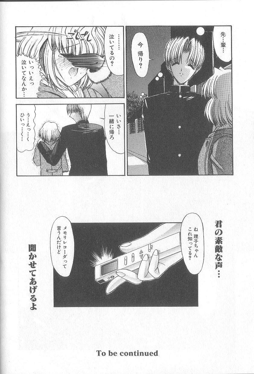 [Kino Hitoshi] Fujun Isei Kouyuu page 169 full