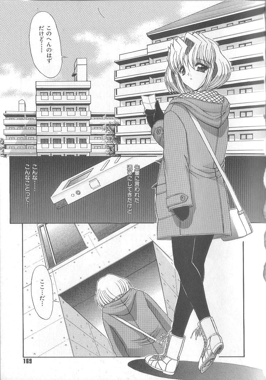 [Kino Hitoshi] Fujun Isei Kouyuu page 172 full