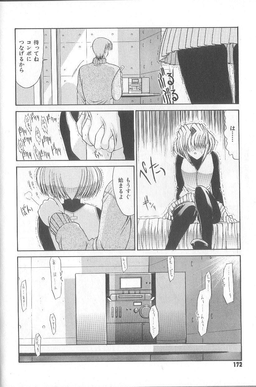 [Kino Hitoshi] Fujun Isei Kouyuu page 175 full