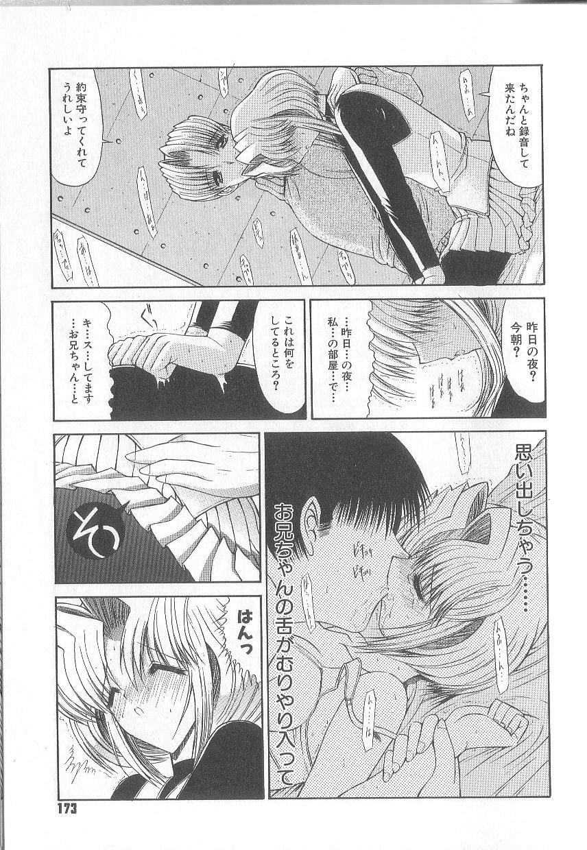 [Kino Hitoshi] Fujun Isei Kouyuu page 176 full