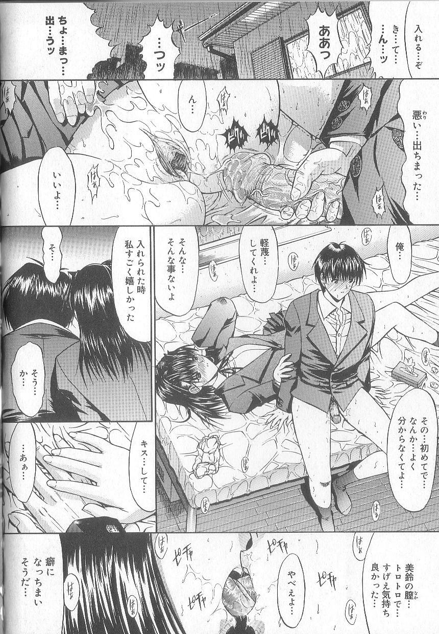 [Kino Hitoshi] Fujun Isei Kouyuu page 193 full