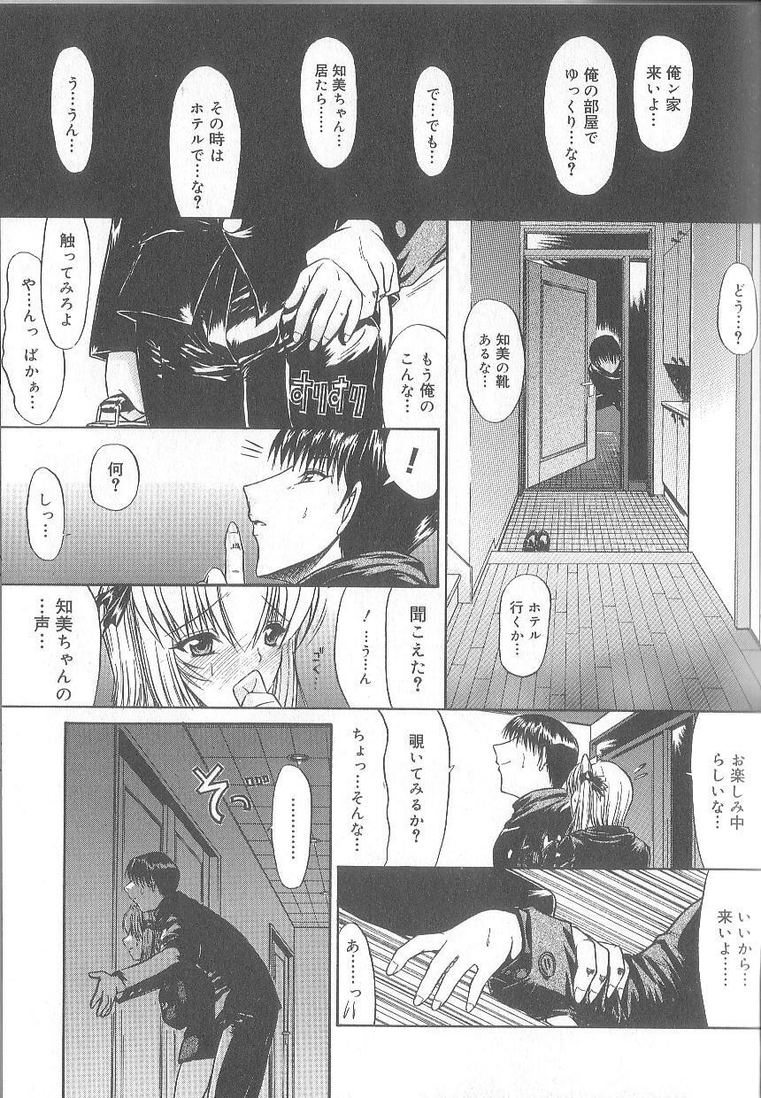 [Kino Hitoshi] Fujun Isei Kouyuu page 33 full