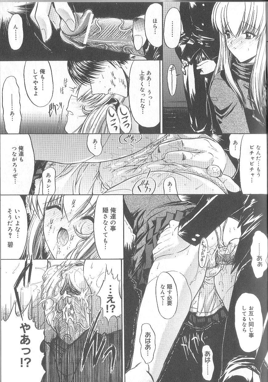 [Kino Hitoshi] Fujun Isei Kouyuu page 34 full