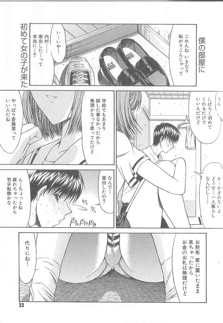[Kino Hitoshi] Fujun Isei Kouyuu page 36 full