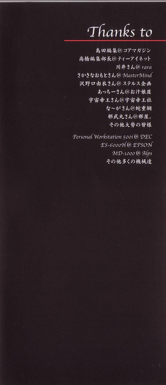 [Kino Hitoshi] Fujun Isei Kouyuu page 4 full