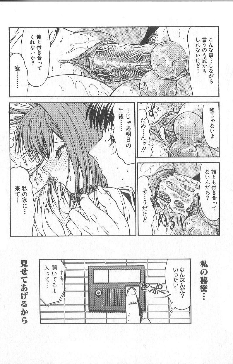 [Kino Hitoshi] Fujun Isei Kouyuu page 53 full