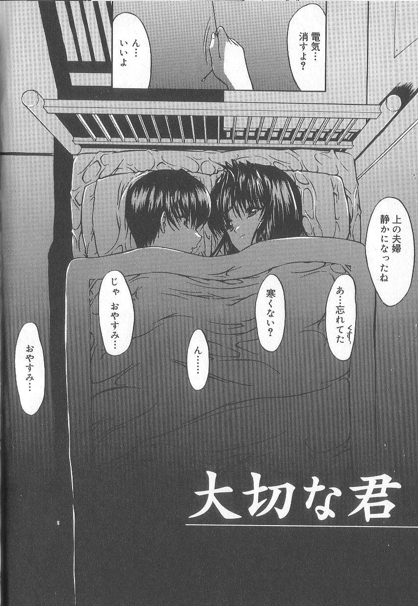 [Kino Hitoshi] Fujun Isei Kouyuu page 59 full