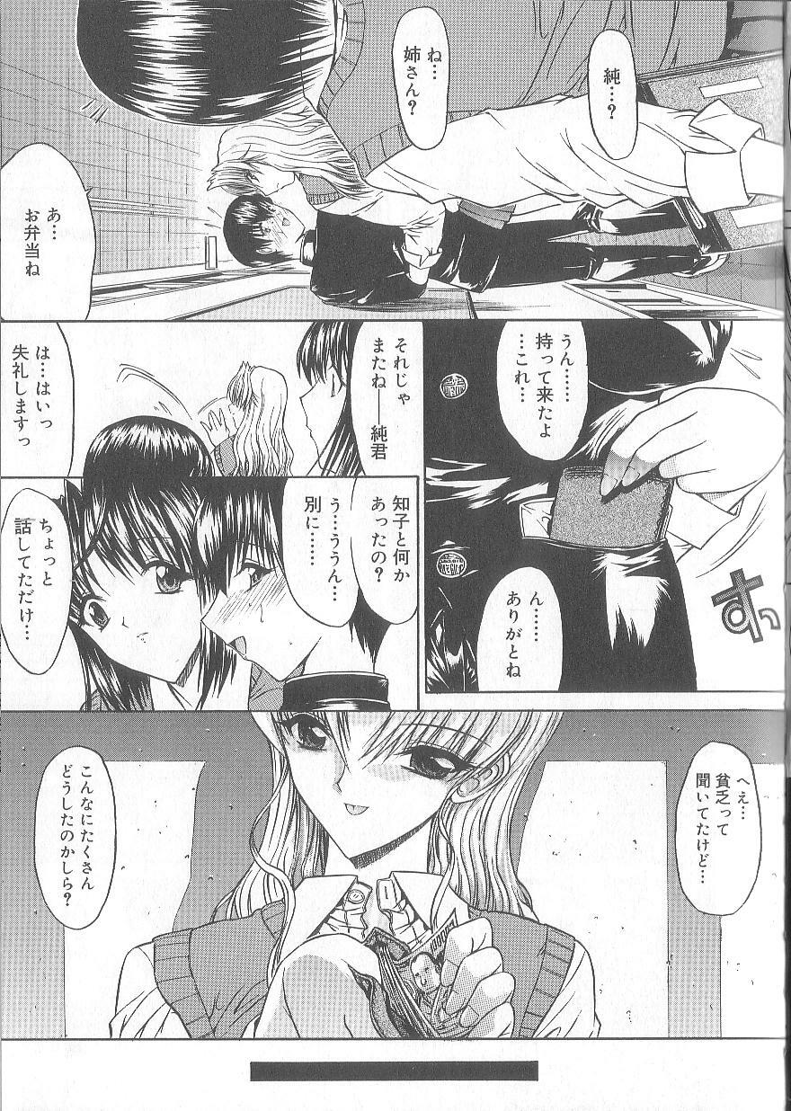 [Kino Hitoshi] Fujun Isei Kouyuu page 62 full