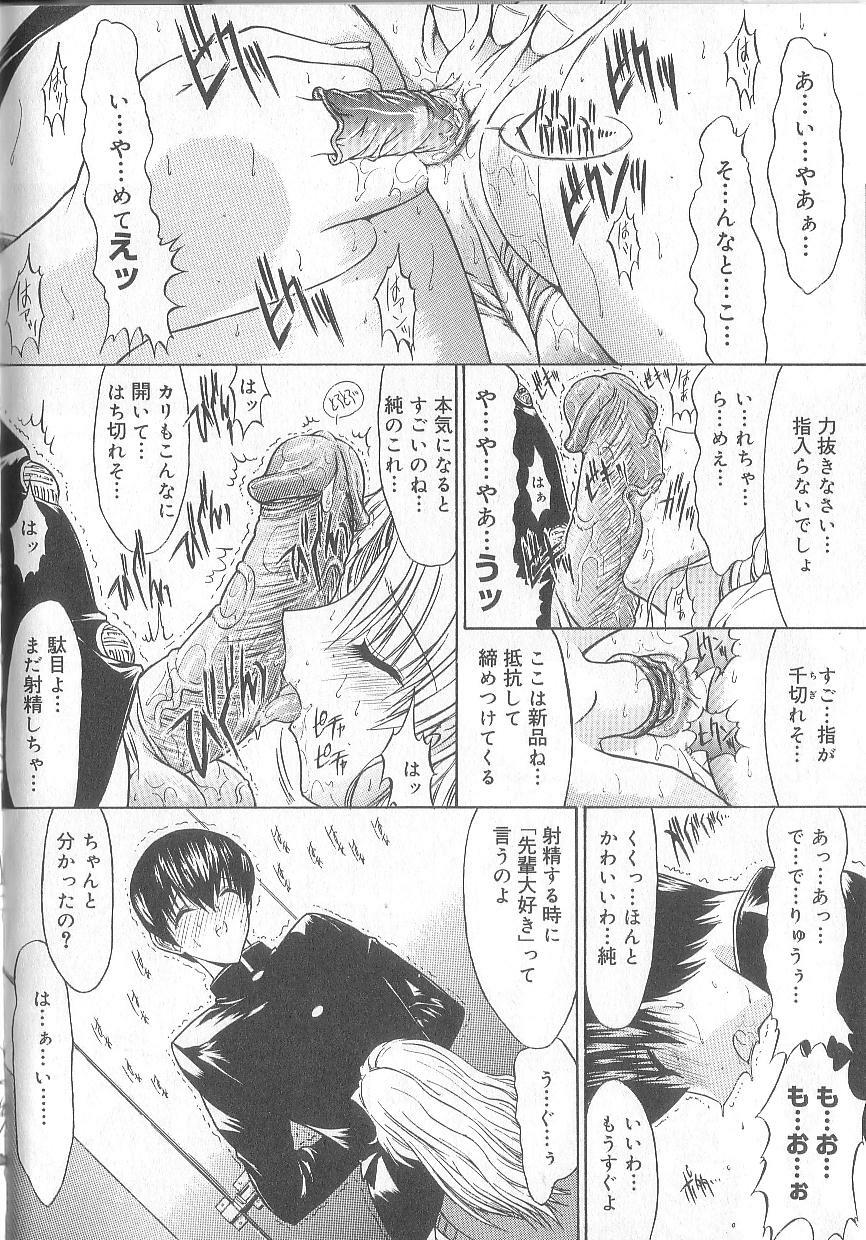 [Kino Hitoshi] Fujun Isei Kouyuu page 67 full