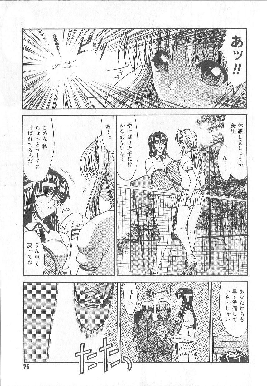 [Kino Hitoshi] Fujun Isei Kouyuu page 78 full