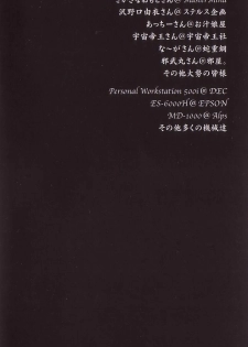 [Kino Hitoshi] Fujun Isei Kouyuu - page 4