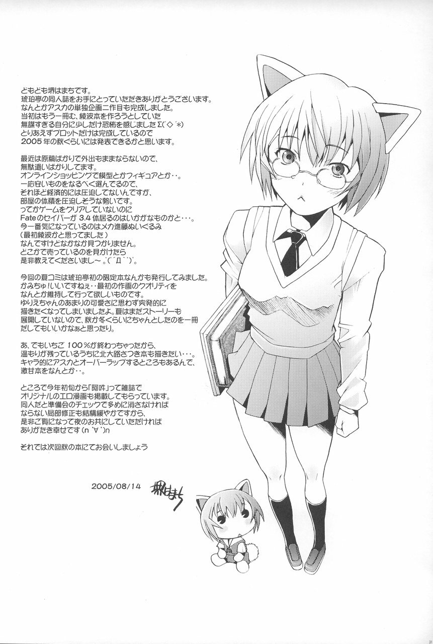 (C68) [Kohakutei (Sakai Hamachi)] More!2 (Neon Genesis Evangelion) [English] [N04h] page 31 full