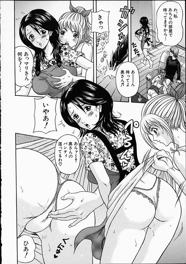 [Amano Hidemi] Midara page 15 full