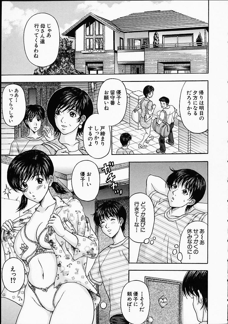 [Amano Hidemi] Midara page 46 full