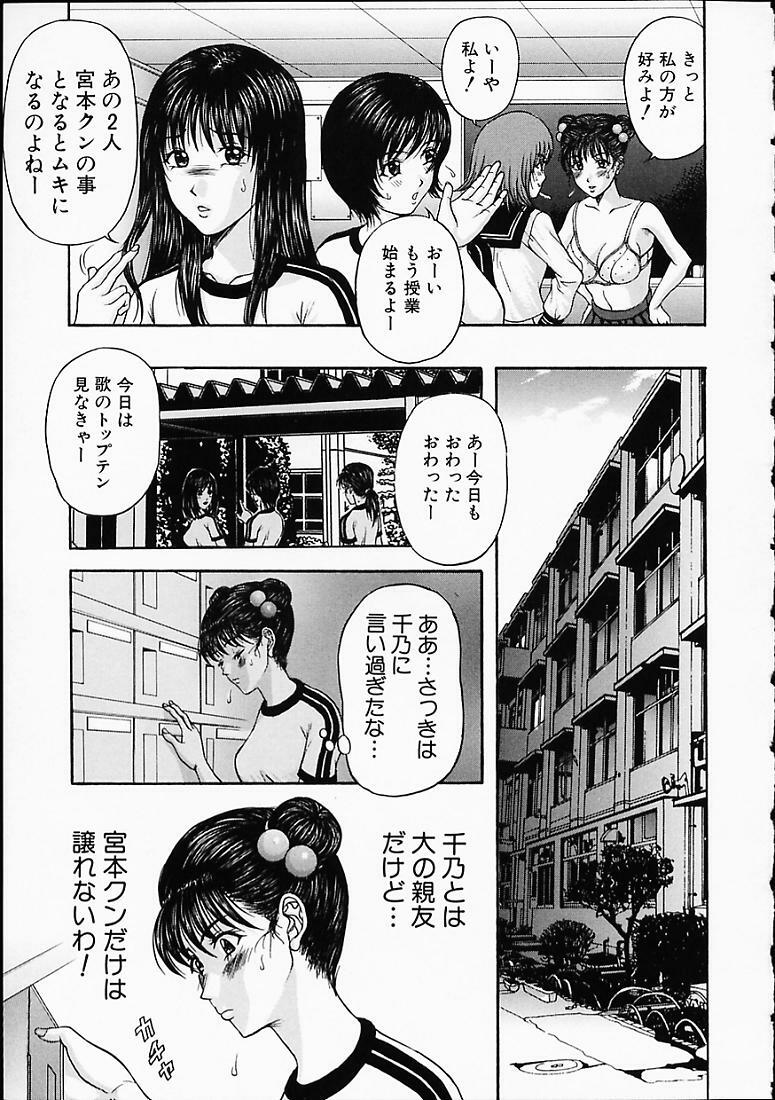 [Amano Hidemi] Midara page 88 full