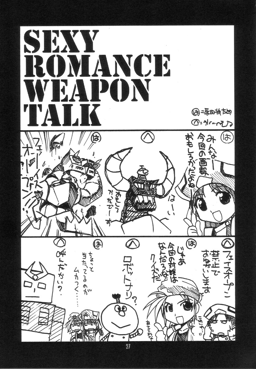 (C70) [UA Daisakusen (Harada Shoutarou)] Ruridou Gahou CODE:30 (Super Robot Wars) page 26 full