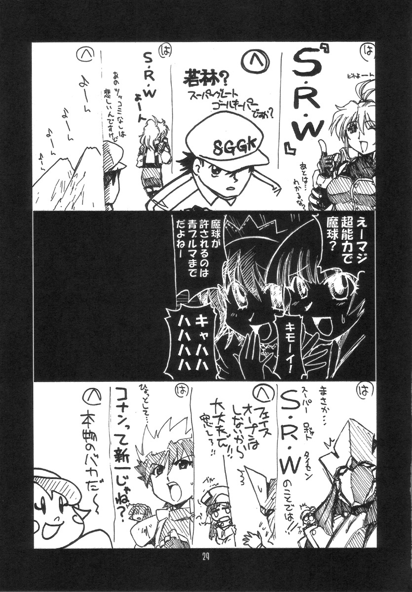 (C70) [UA Daisakusen (Harada Shoutarou)] Ruridou Gahou CODE:30 (Super Robot Wars) page 28 full