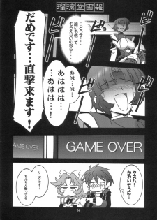 (C70) [UA Daisakusen (Harada Shoutarou)] Ruridou Gahou CODE:30 (Super Robot Wars) - page 13