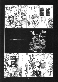 (C70) [UA Daisakusen (Harada Shoutarou)] Ruridou Gahou CODE:30 (Super Robot Wars) - page 29