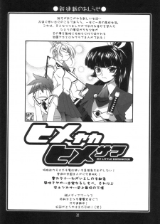 (C70) [UA Daisakusen (Harada Shoutarou)] Ruridou Gahou CODE:30 (Super Robot Wars) - page 31